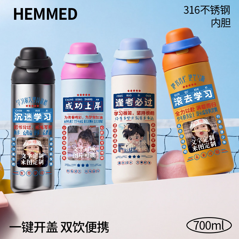 逢考必过照片定制保温杯316不锈钢水杯子学生考试加油创意礼品杯