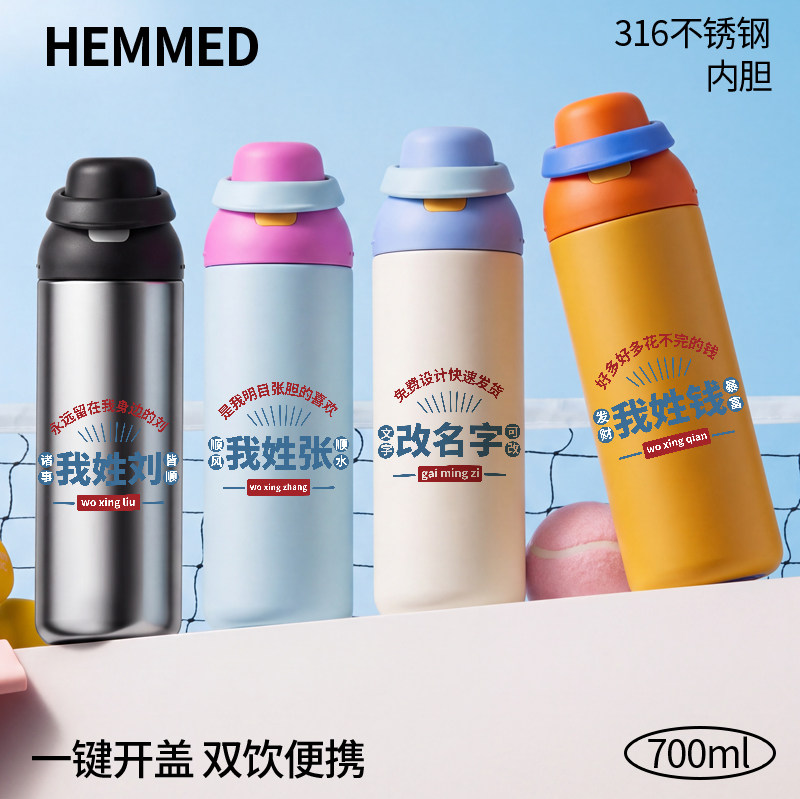 趣味姓氏DIY定制保温杯316不锈钢弹盖水杯小众个性创意送礼礼品杯