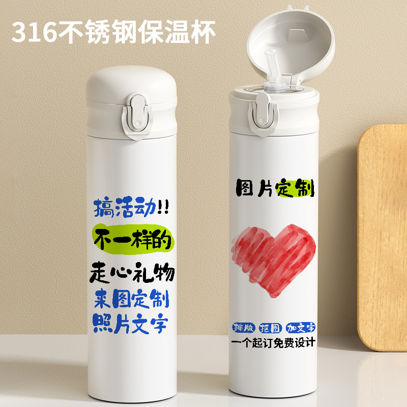 宣传礼品定制316吸管保温杯文创纪念公司logo文字图案订制水杯子