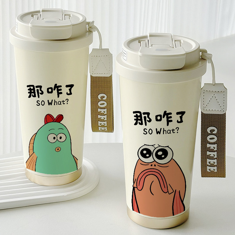 喷陶瓷内胆那咋了趣味梗图咖啡杯吸管直饮双饮提绳便携车载保温杯