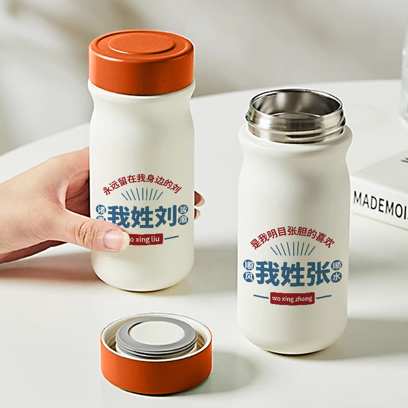 照片名字个性定制小巧随行口袋保温杯私人订制logo纪念礼品水杯子
