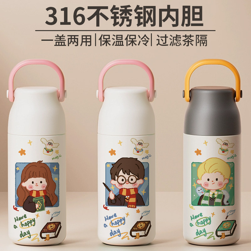 哈利波特周边带茶隔保温杯