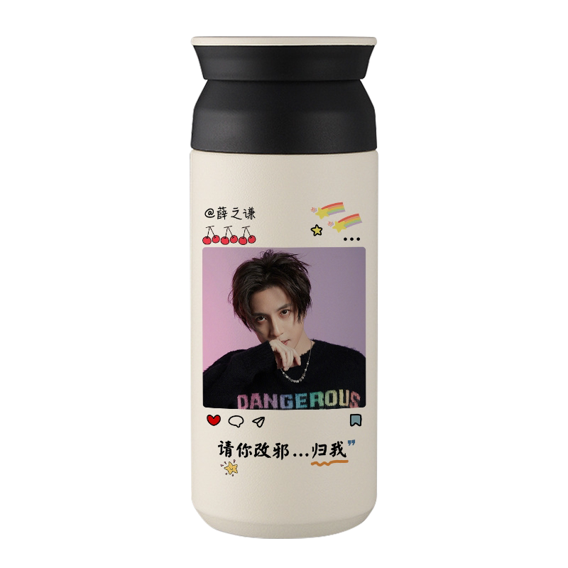薛之谦周边同款定制刻字保温杯