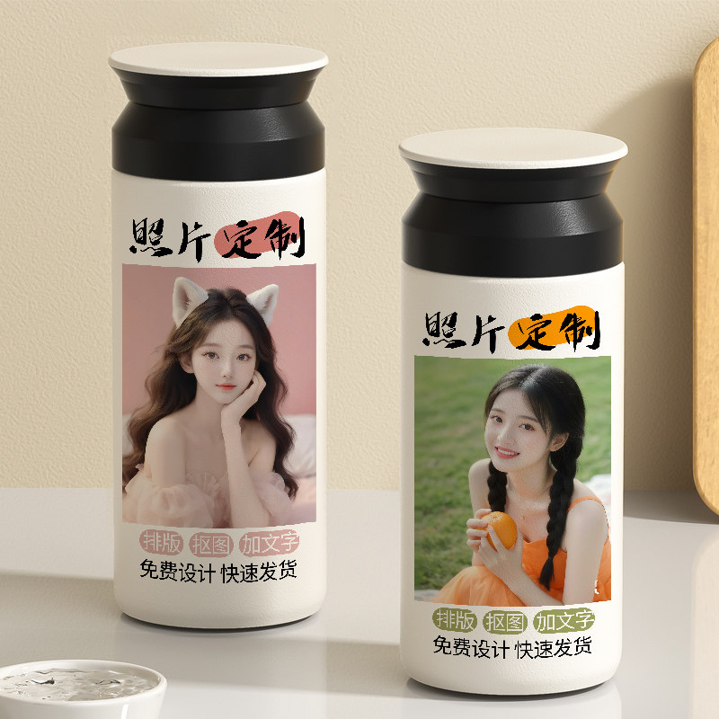 定制名字可印照片保温杯
