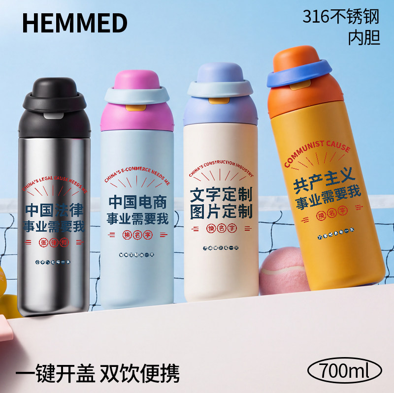 趣味热梗文字定制保温杯316不锈钢弹盖水杯个性搞怪送礼创意水杯
