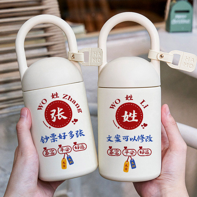 百家姓保温杯定制图案照片创意喝水杯子个性纪念小巧便携真空随行