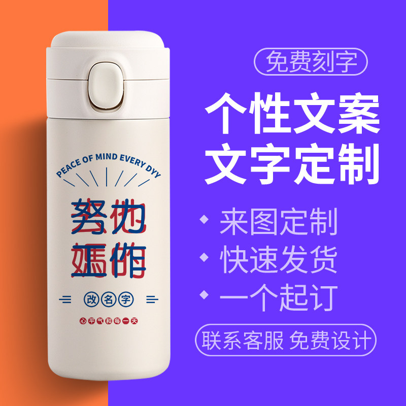 弹跳式304不锈钢保温杯