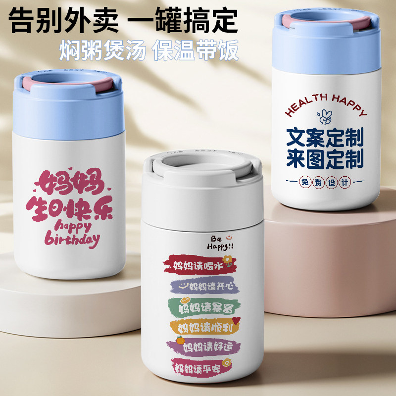 送妈妈母亲节生日礼物定制保温饭盒高颜值实用型煮粥神器焖烧杯壶