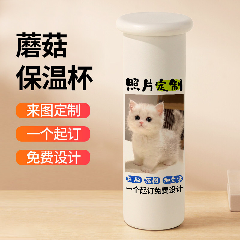 宠物来图定制保温杯可印照片印制公司logo图片水小众创意随行杯子