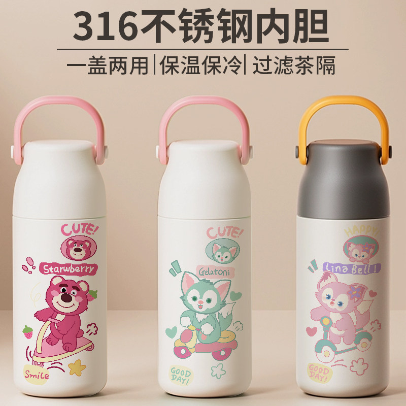 草莓熊滑滑车手提保温杯