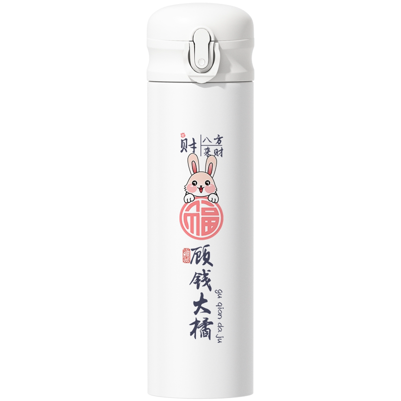 小兔子本命年吸管保温杯可爱