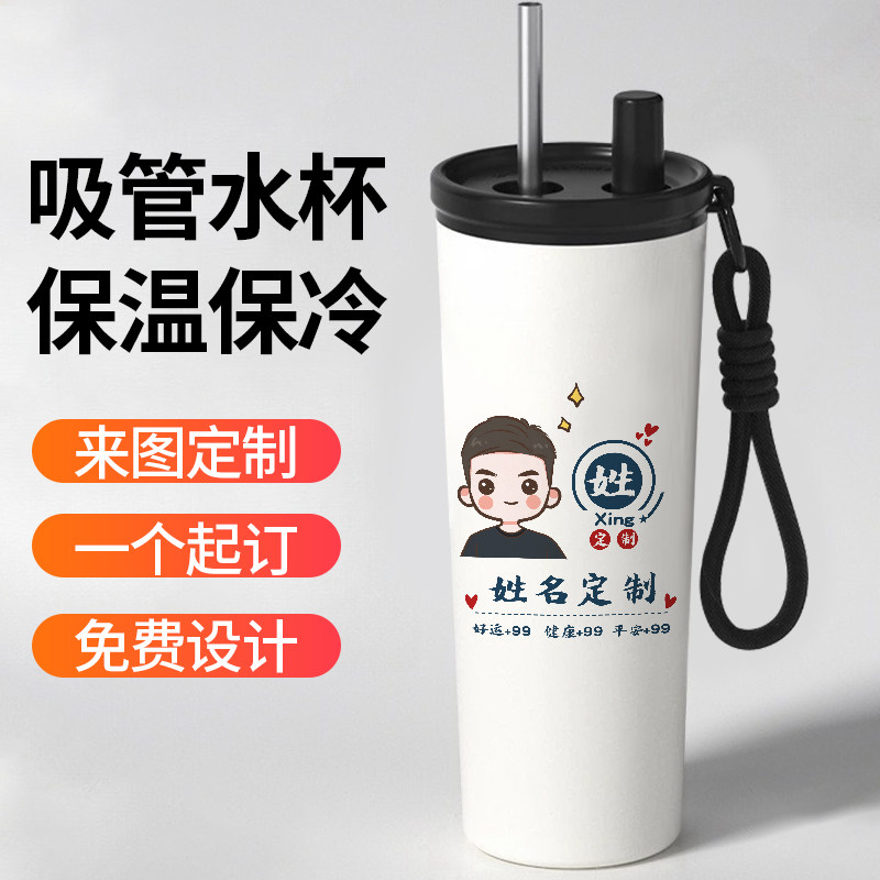 头像定制名字吸管保温杯情侣一对水杯子卡通手绘私人订制陶瓷内胆