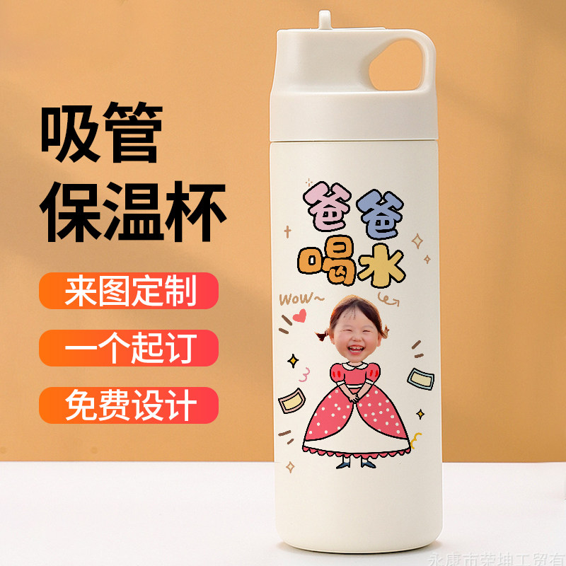 Q版头像定制吸管保温杯男女孩儿童学生卡通图案喝水杯子订制照片