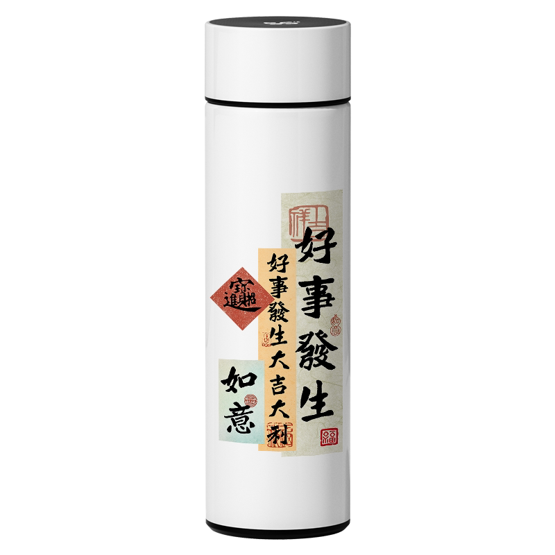 中国风智能保温杯书法文字水杯