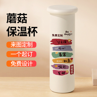 刻字私人订制保温杯来图定制名字水杯女生礼品不锈钢内胆直身杯子