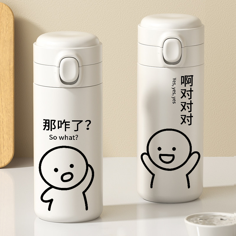 火柴人表情包保温杯316不锈钢一键弹盖便携水杯趣味文字个性杯子