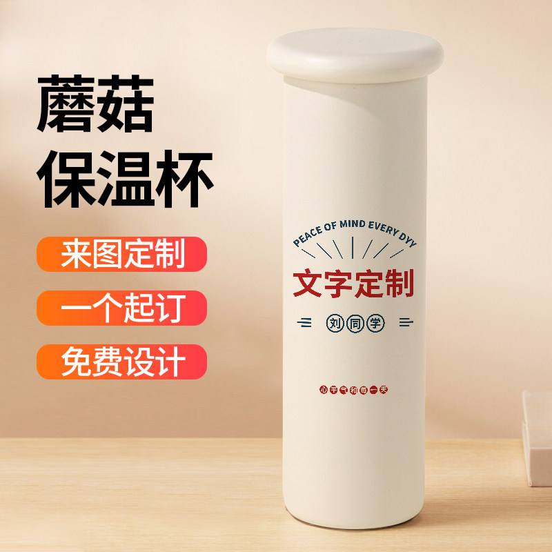 文字定制保温杯图片logo刻字设计感水杯创意杯子小众创意直身随行