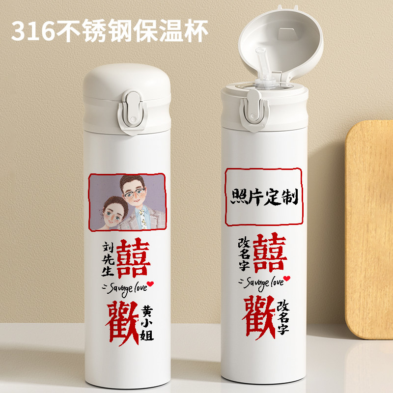 情侣姓氏照片定制吸管保温杯