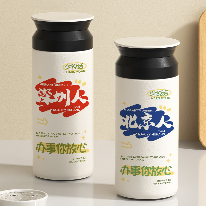 城市省名字定制保温杯