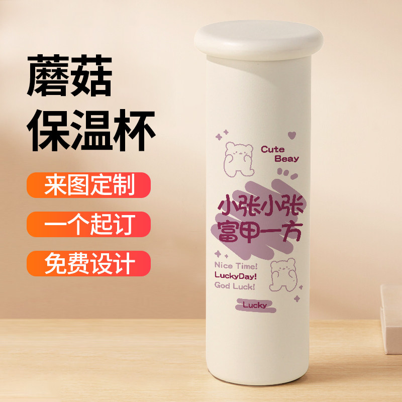 定制名字保温杯来图订制印照片图案水杯情侣刻字直身杯子小众创意