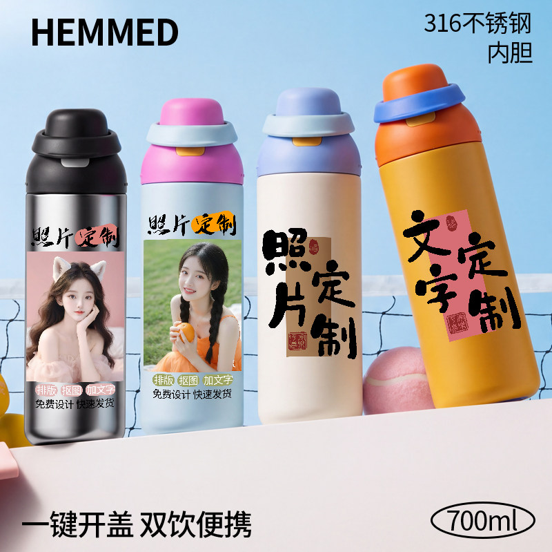 照片文字DIY定制个性保温杯316不锈钢弹盖水杯私人专属个性礼品杯