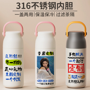 礼物提盖保温杯定制照片印定图案diy可代发饮水杯子 主播送粉丝