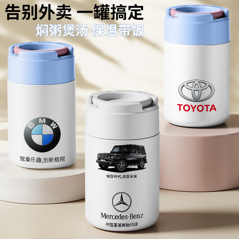 奔驰宝马奥迪定制保温饭盒刻字印LOGO汽车4s店小礼品团购焖烧杯壶