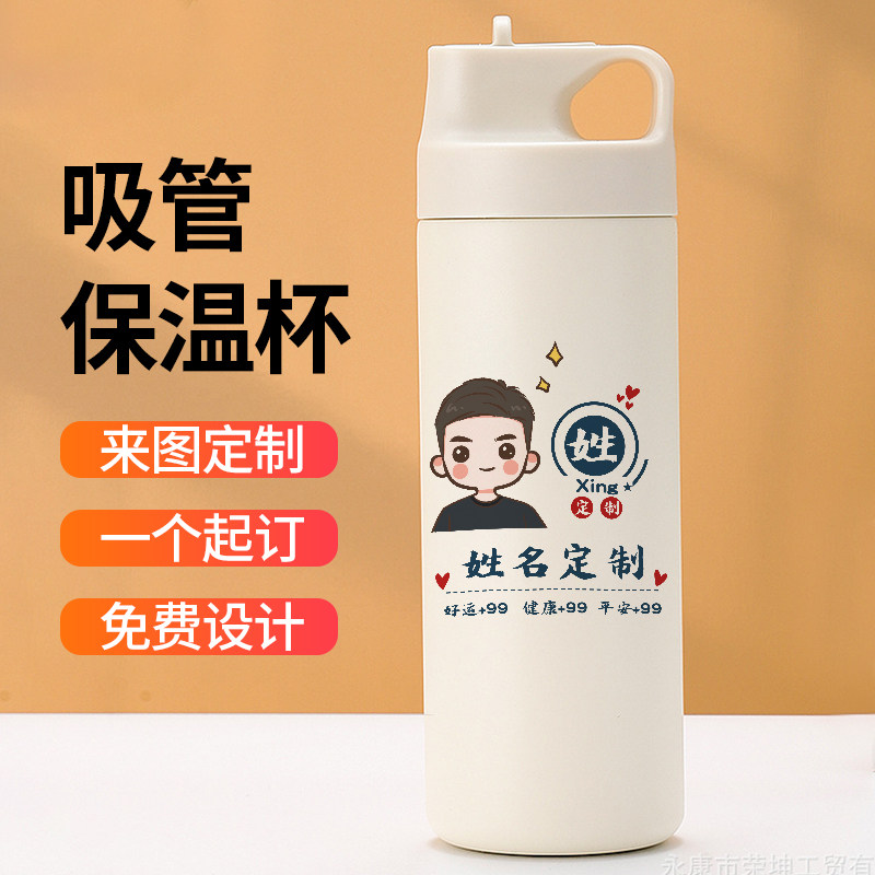 头像定制名字吸管保温杯情侣一对水杯子卡通手绘私人订制外带随行