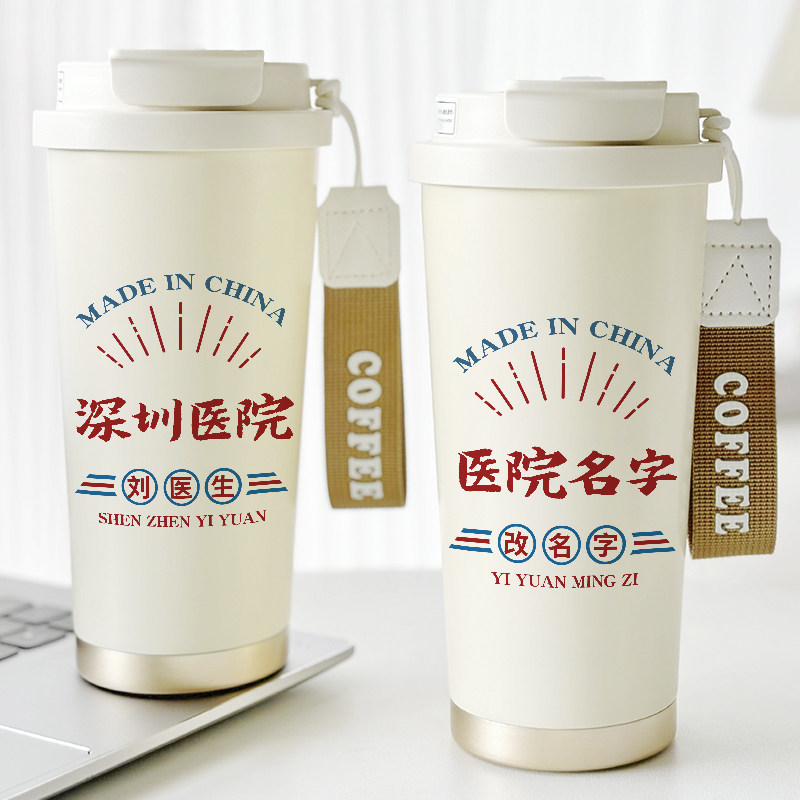 医生护士名字咖啡保温杯定制刻字印logo照片水杯子316不锈钢随手