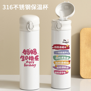 送妈妈吸管保温杯母亲节生日礼物定制不锈钢弹盖水杯子刻字实用型