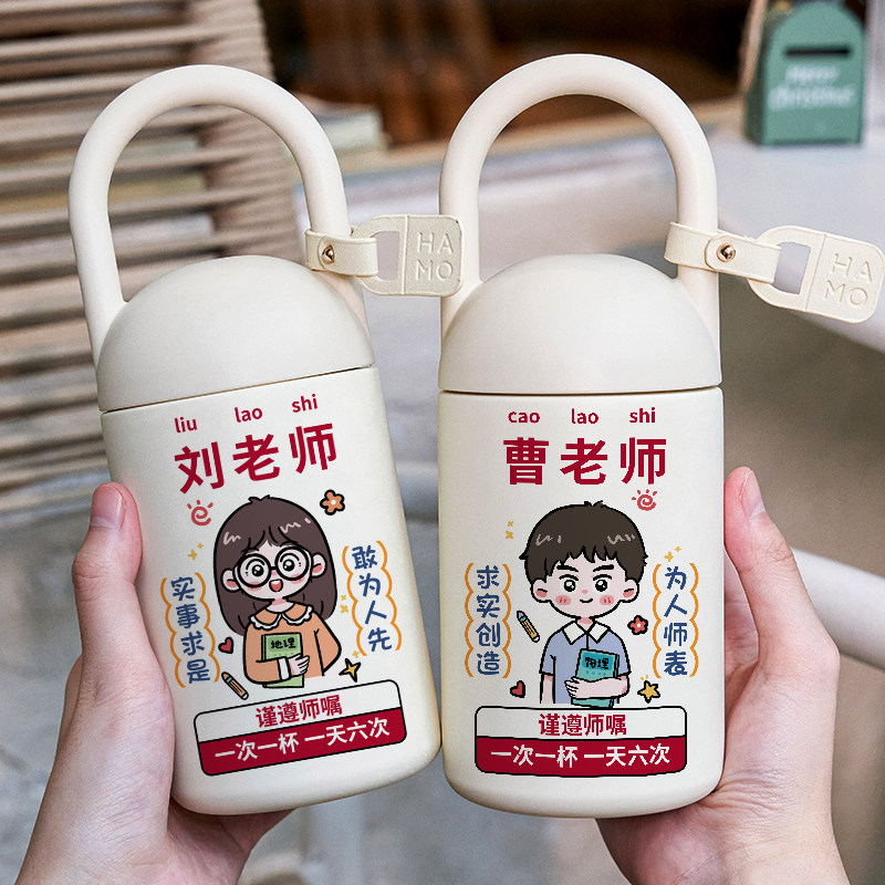 学校老师名字定制保温杯刻字幼儿园水杯子个性款礼物小巧精致手提
