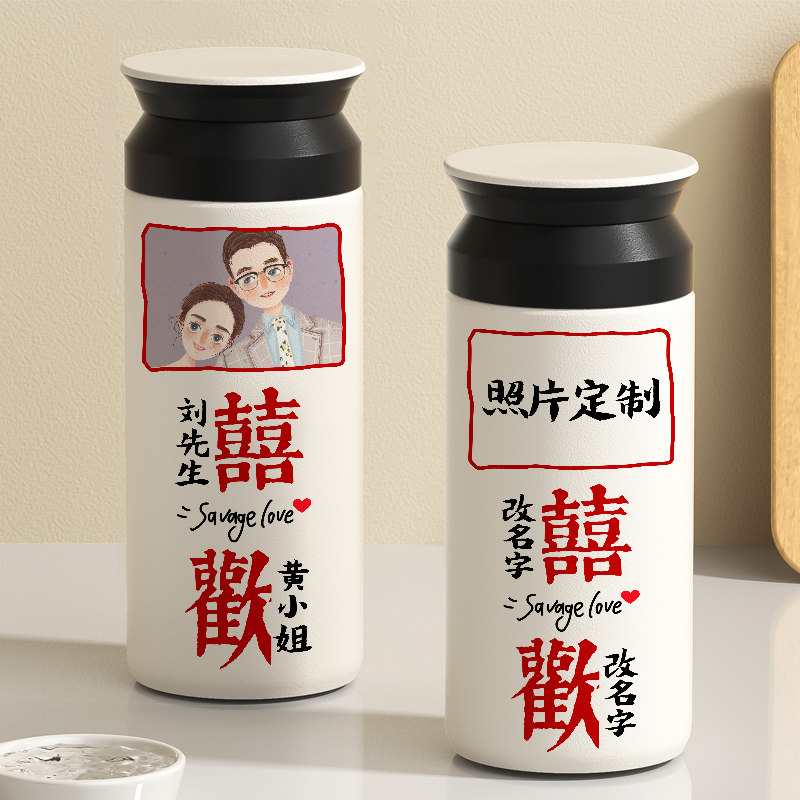情侣照片定制304保温杯