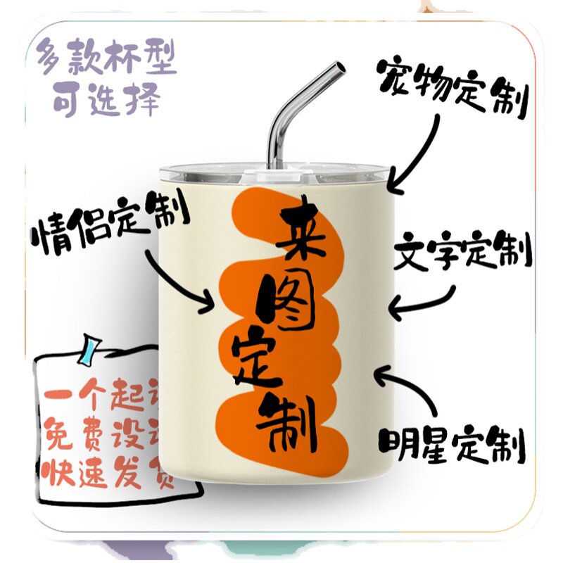 来图定制咖啡杯logo图案刻字带吸管保温杯私人订制照片水杯子外带