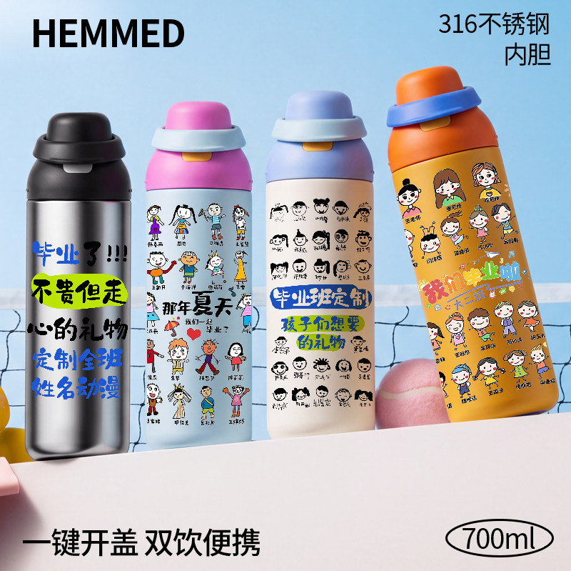 毕业班级卡通人物定制保温杯316不锈钢弹盖水杯毕业纪念礼品杯子
