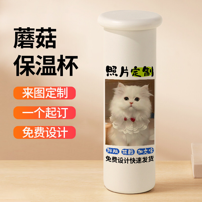 宠物照片定制保温杯猫狗来图订制水杯diy纪念印图片杯子316不锈钢