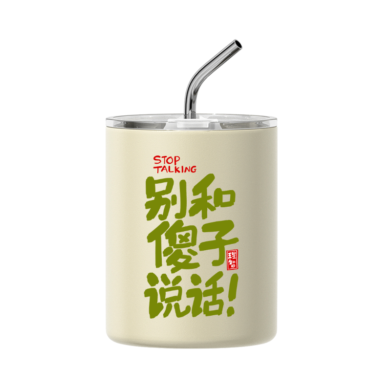 不要生气保温杯简约文字咖啡杯