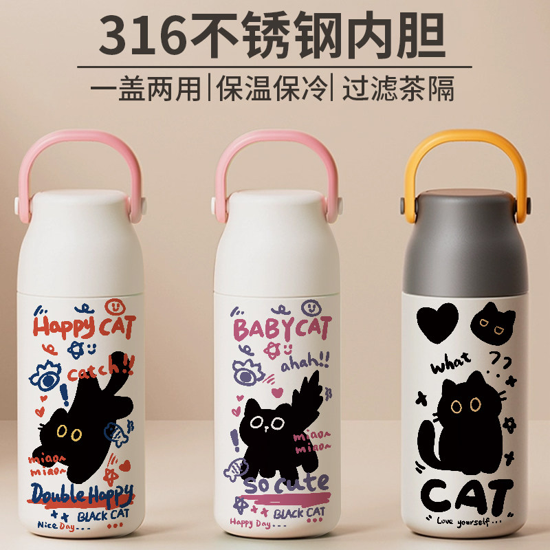 元气招财猫带茶隔保温杯