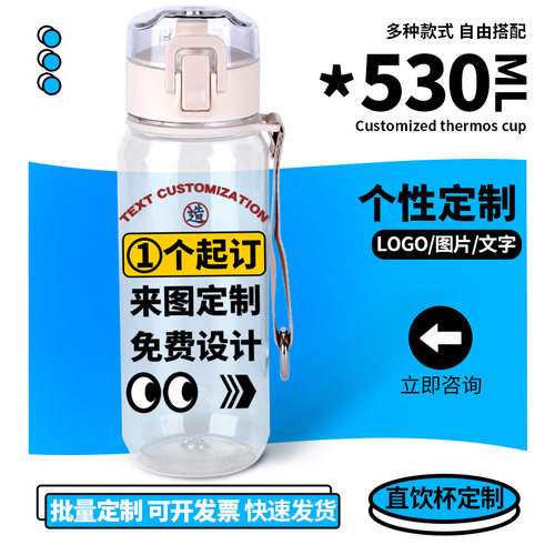 夏季塑料水杯定制logo可印照片