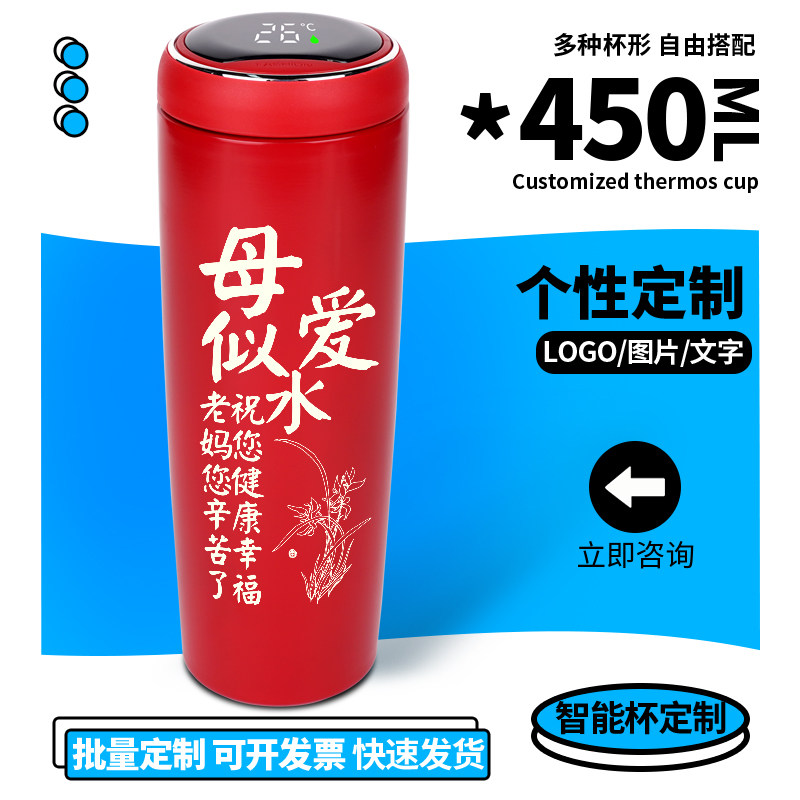 母亲节父亲节保温杯定制刻字水杯子送爸妈私人定制照片保温瓶随身