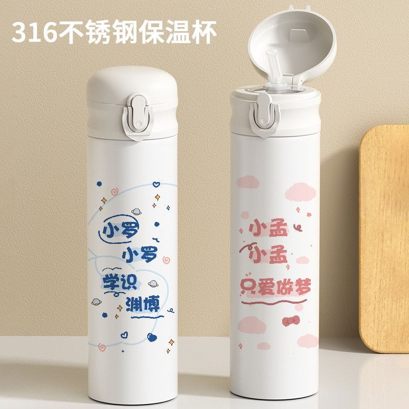 百家姓创意定制吸管保温