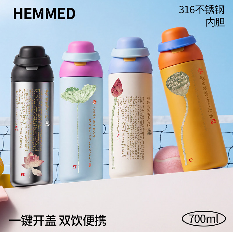 国风诗词荷花DIY定制保温杯316不锈钢弹盖水杯雅致文艺创意礼品杯