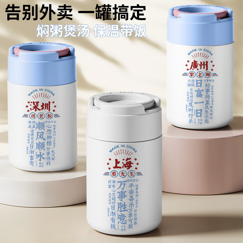 定制名字姓名刻字创意保温饭盒个性刻字私人订制煮粥神器焖烧杯壶