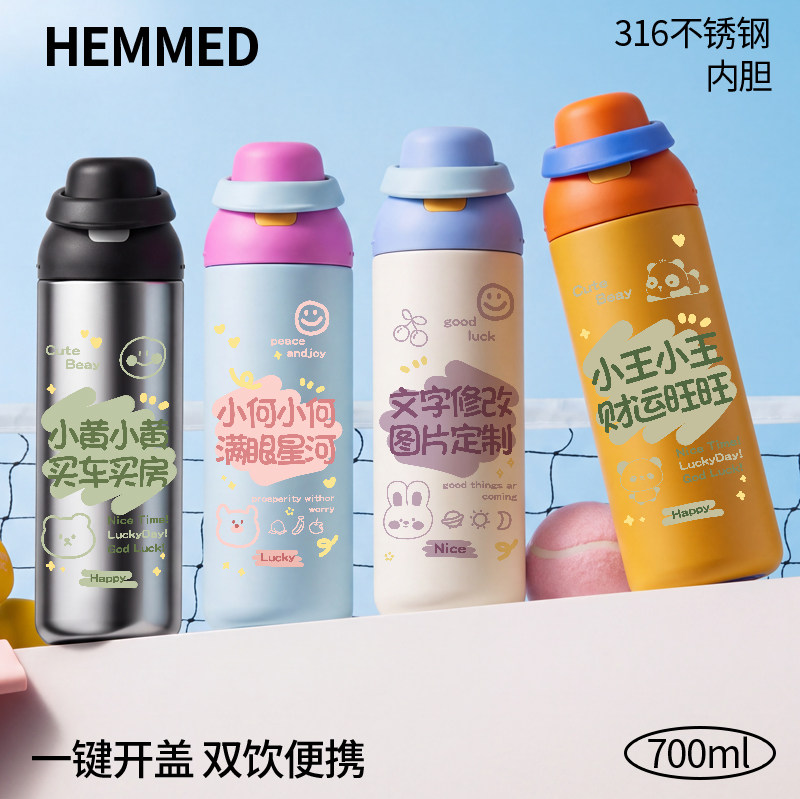 通谐音姓氏DIY定制保温杯316不锈钢弹盖水杯可爱少女创意礼品杯