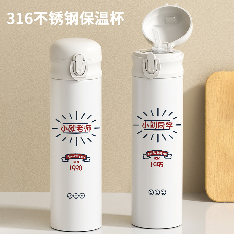 名字定制316吸管保温杯