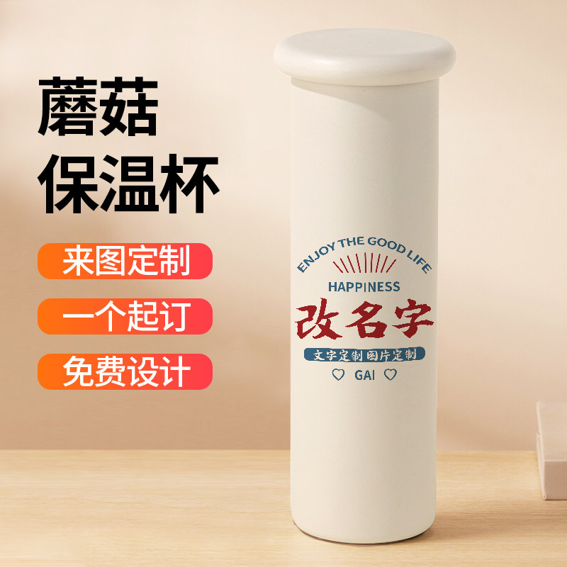 定制保温杯印logo照片diy图案纪念个性水杯316不锈钢内胆直身杯子