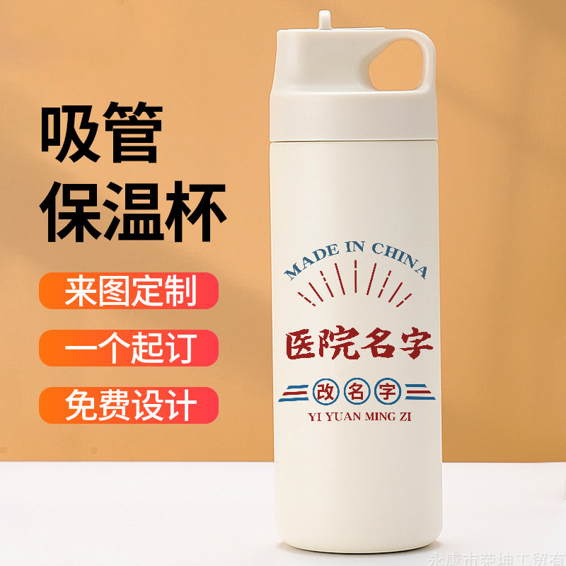 医生护士名字定制吸管保温杯刻字水杯子印logo照片健身水壶日系风