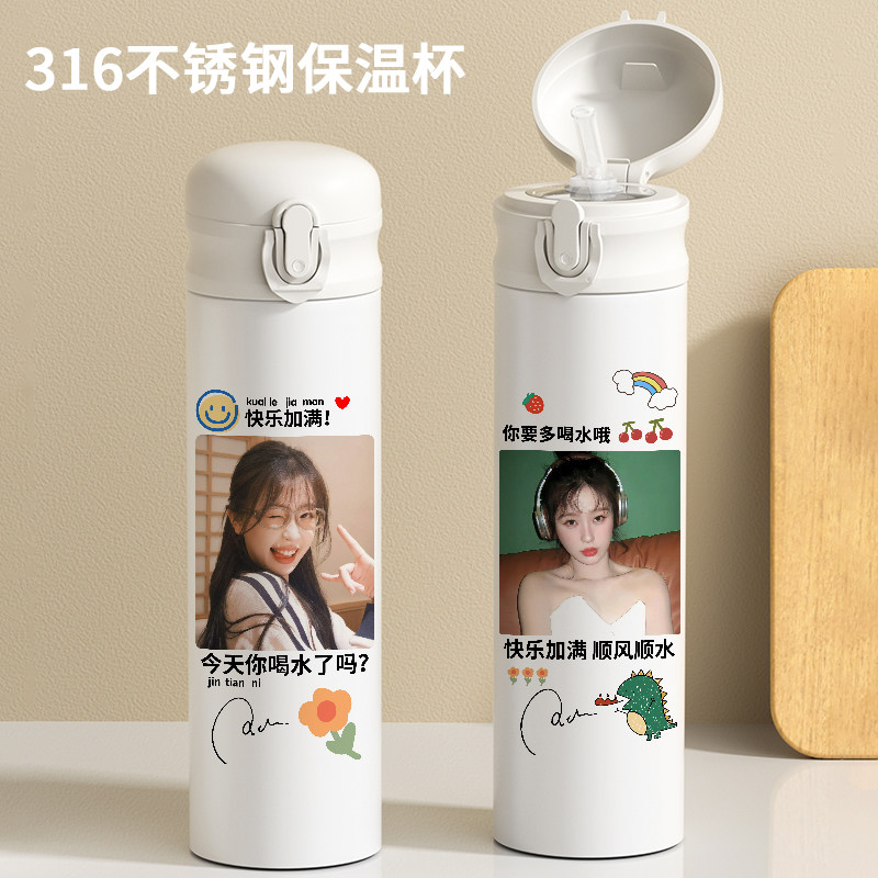 虞书欣图片定制吸管保温杯