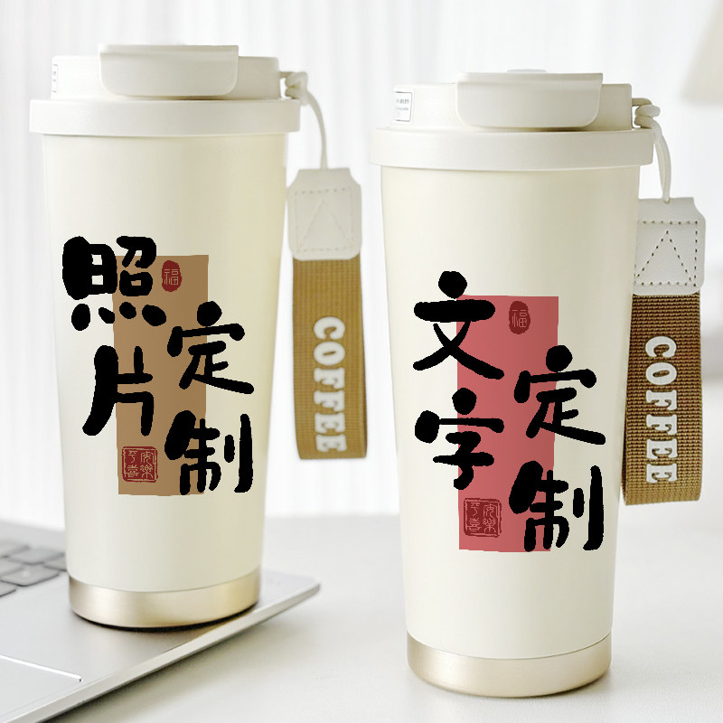 定制保温杯来图定做广告节日礼品赠品水杯子logo照片咖啡杯带吸管
