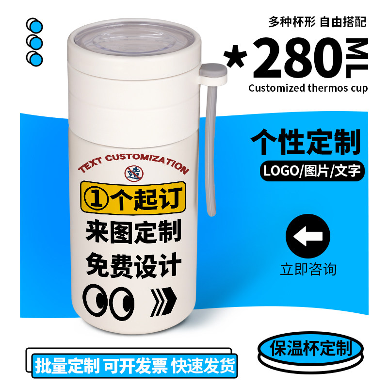 嫚曦定制保温杯316不锈钢