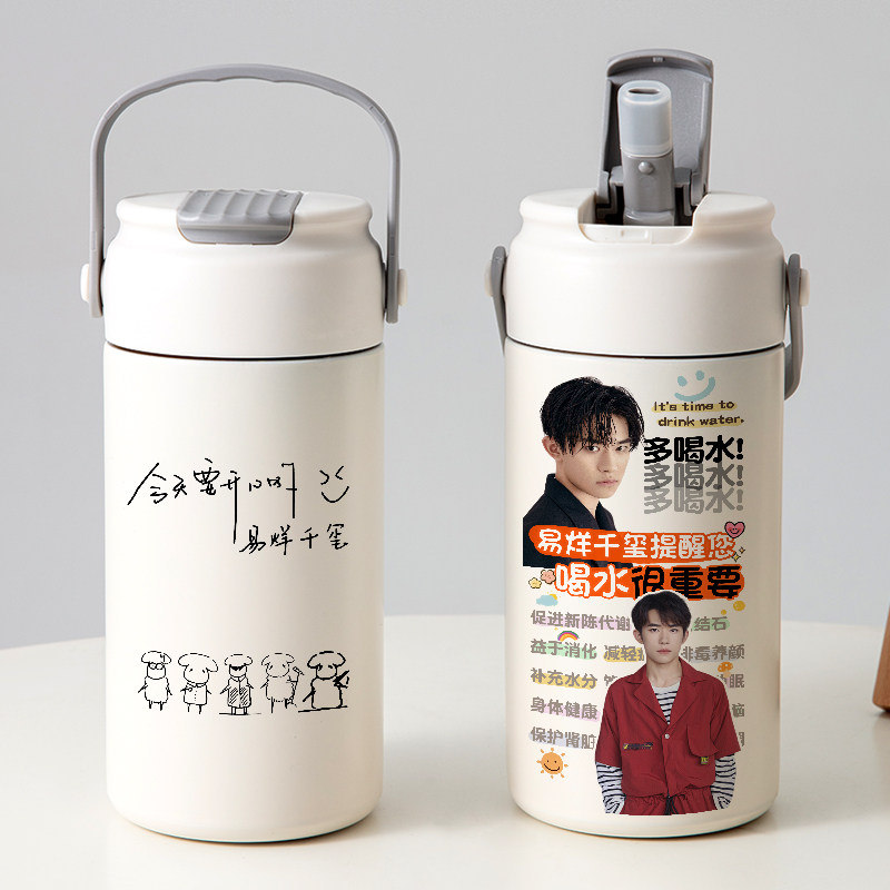 易烊千玺吸管保温杯应援图片定制logo不锈钢水杯子照片文字多喝水